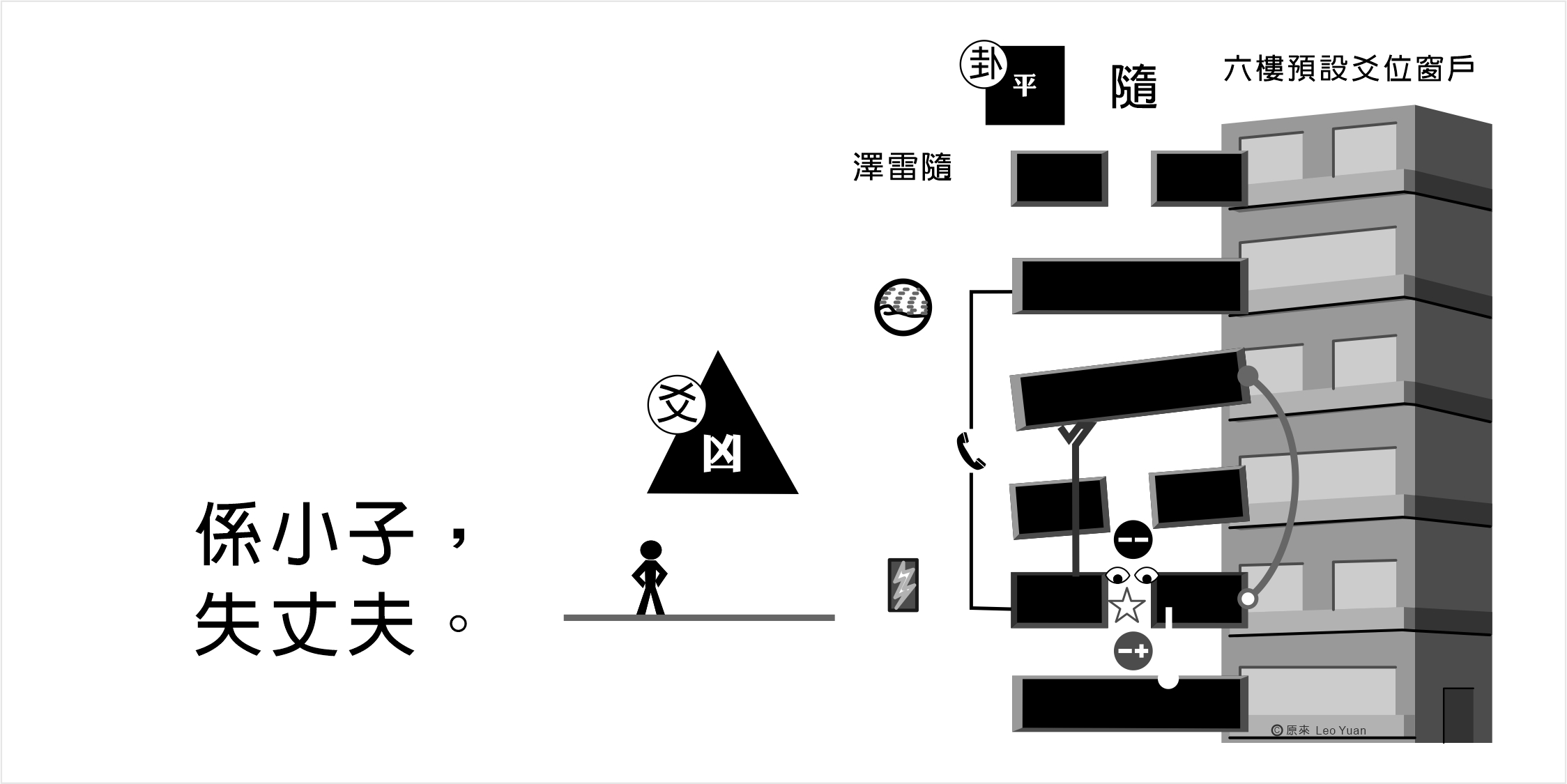 隨卦六二
